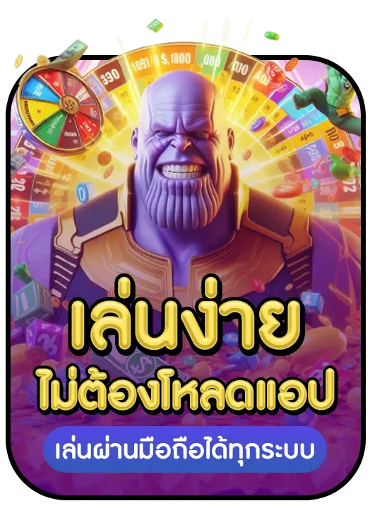 THANOS999 strength 1 THANOS999 strength 1
