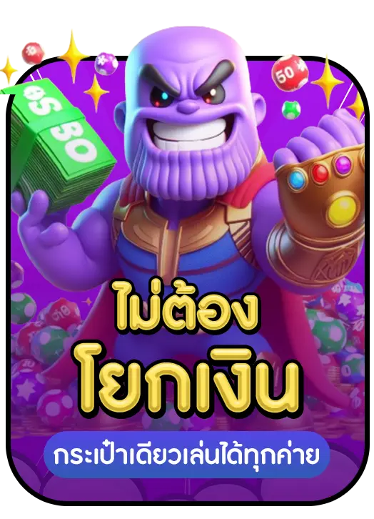 THANOS999 strength 2 THANOS999 strength 2