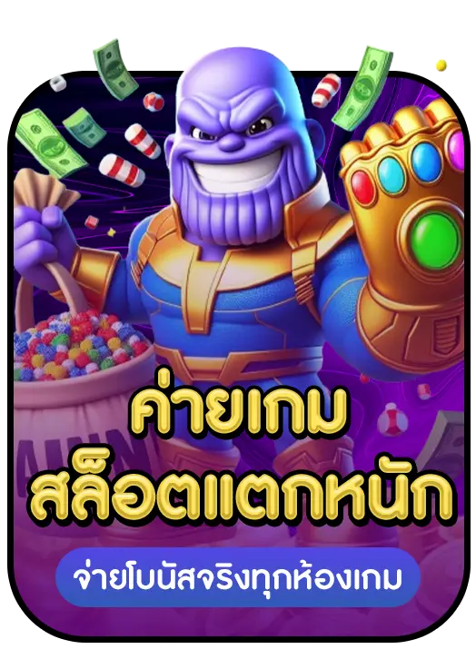 THANOS999 strength 3 THANOS999 strength 3