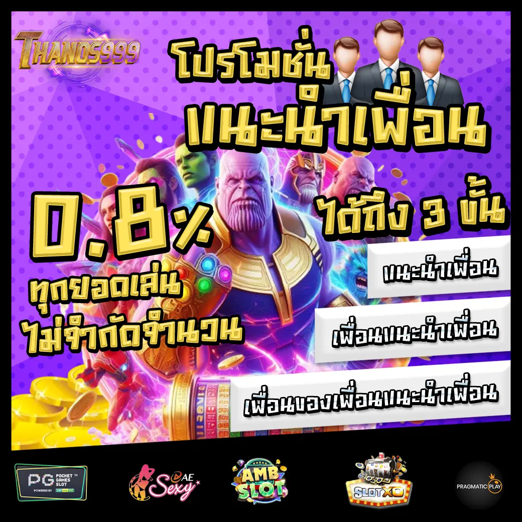 THANOS999 Promotion 1 THANOS999 Promotion 1
