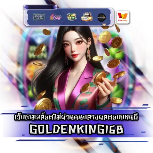 GOLDENKING168 GOLDENKING168