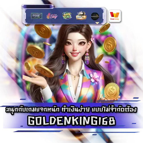 GOLDENKING168 GOLDENKING168 SLOT