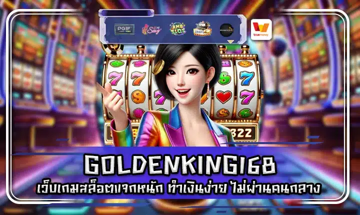 GOLDENKING168 GOLDENKING168