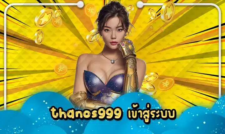 thanos999 login