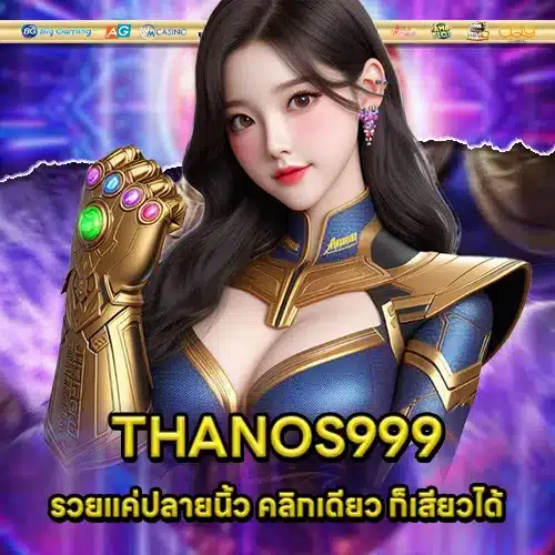 THANOS999 1 THANOS999 1