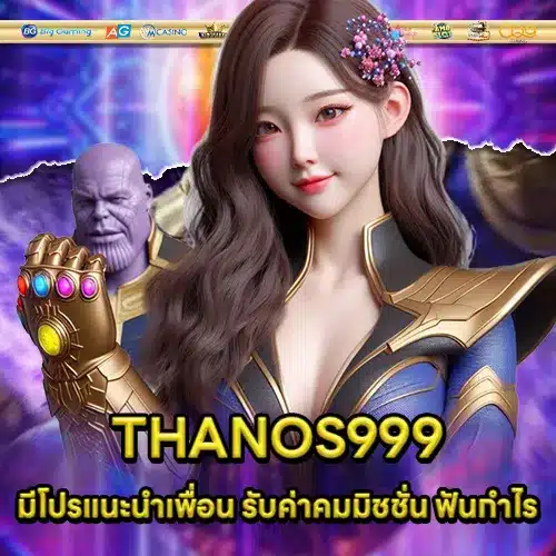 THANOS999 2 THANOS999 2