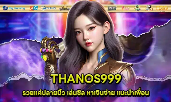 THANOS999 Cover THANOS999 Cover