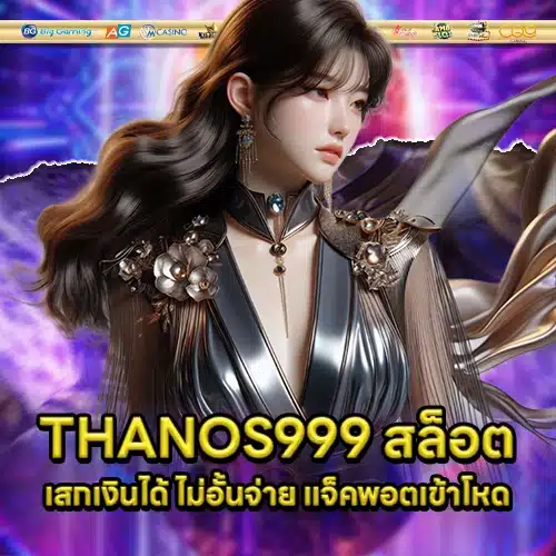 THANOS999 1 THANOS999 1