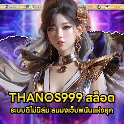 THANOS999 2 THANOS999 2